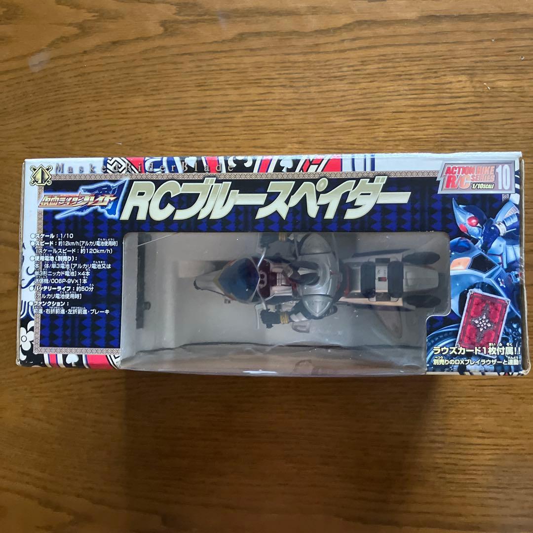 BANDAI 仮面ライダーブレード RCブルースペイダー 27MHz