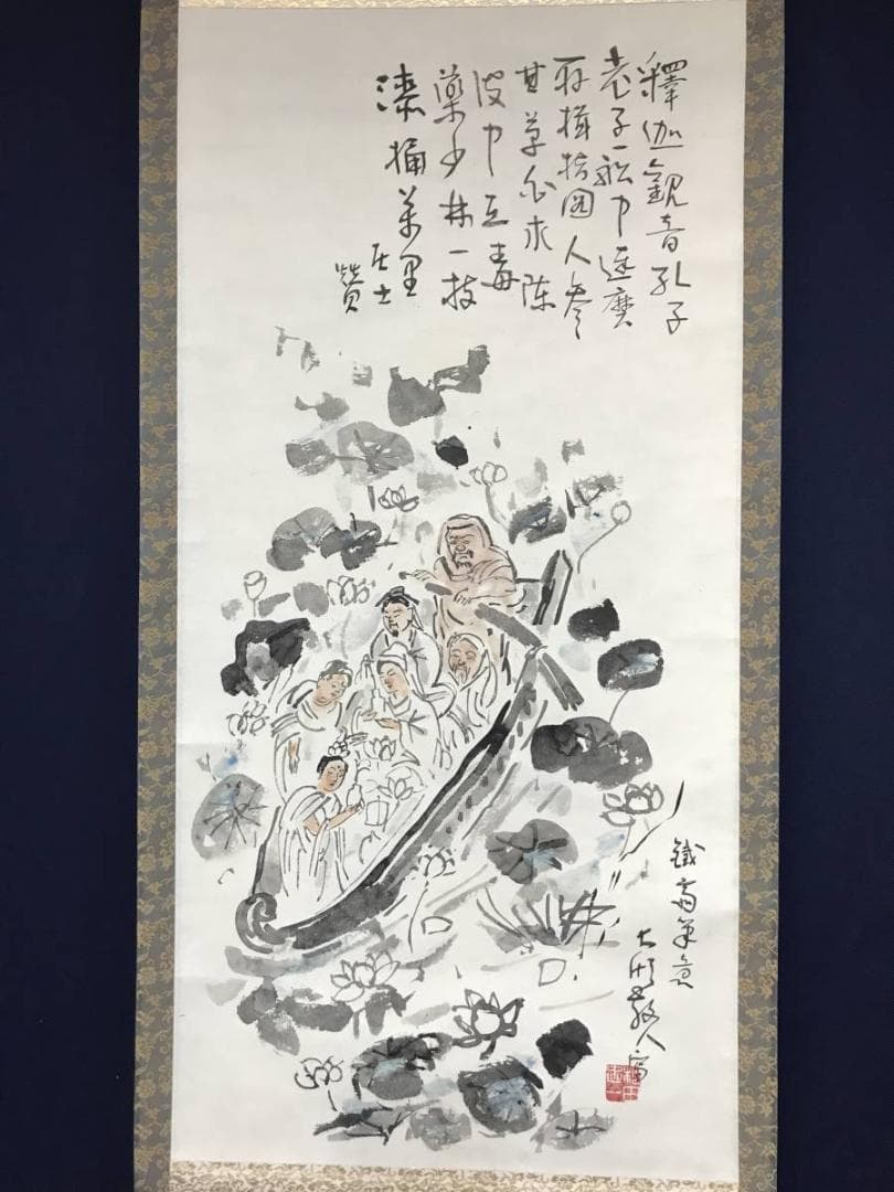 【真作】松田忠一/船中六聖画賛/鉄斎筆意/人物図/掛軸/名家伝来/AB-842