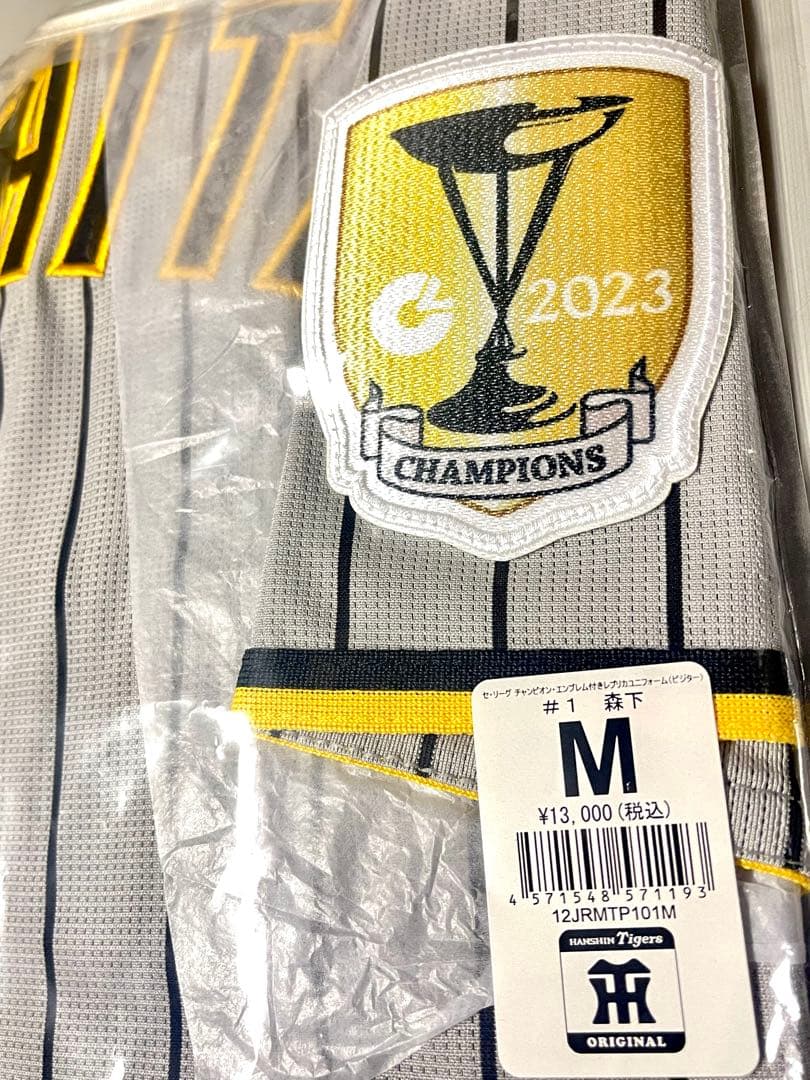 新品未使用 阪神タイガース 森下翔太 チャンピオンユニフォーム ビジターサイズM