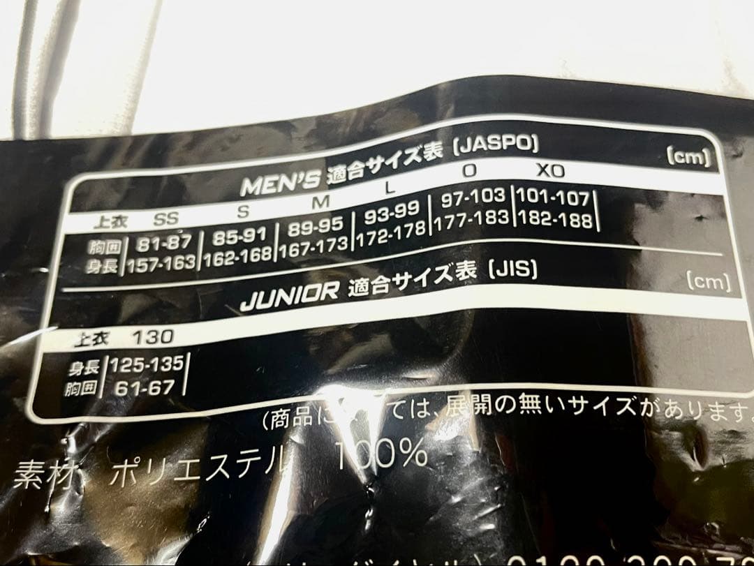 新品未使用 阪神タイガース 森下翔太 チャンピオンユニフォーム ビジターサイズM