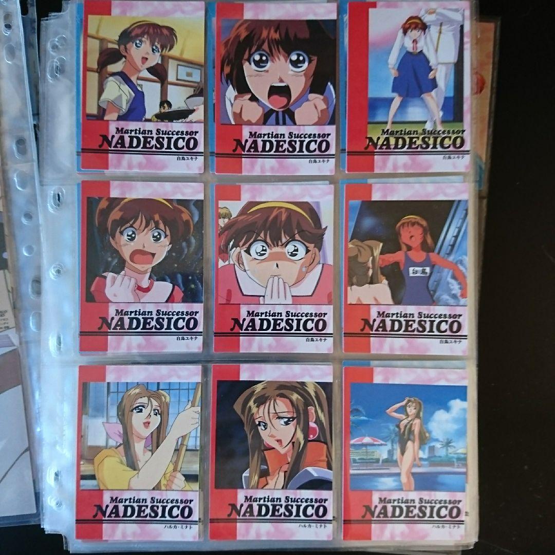 機動戦艦ナデシコ2　熱血カードでいこう　コンプリート