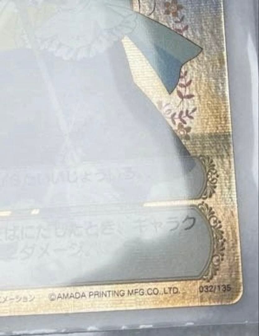 美品　アマダ　愛野美奈子　メイド服　セーラームーン　カードゲームコレクション