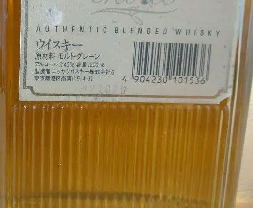 国産ウィスキーセット