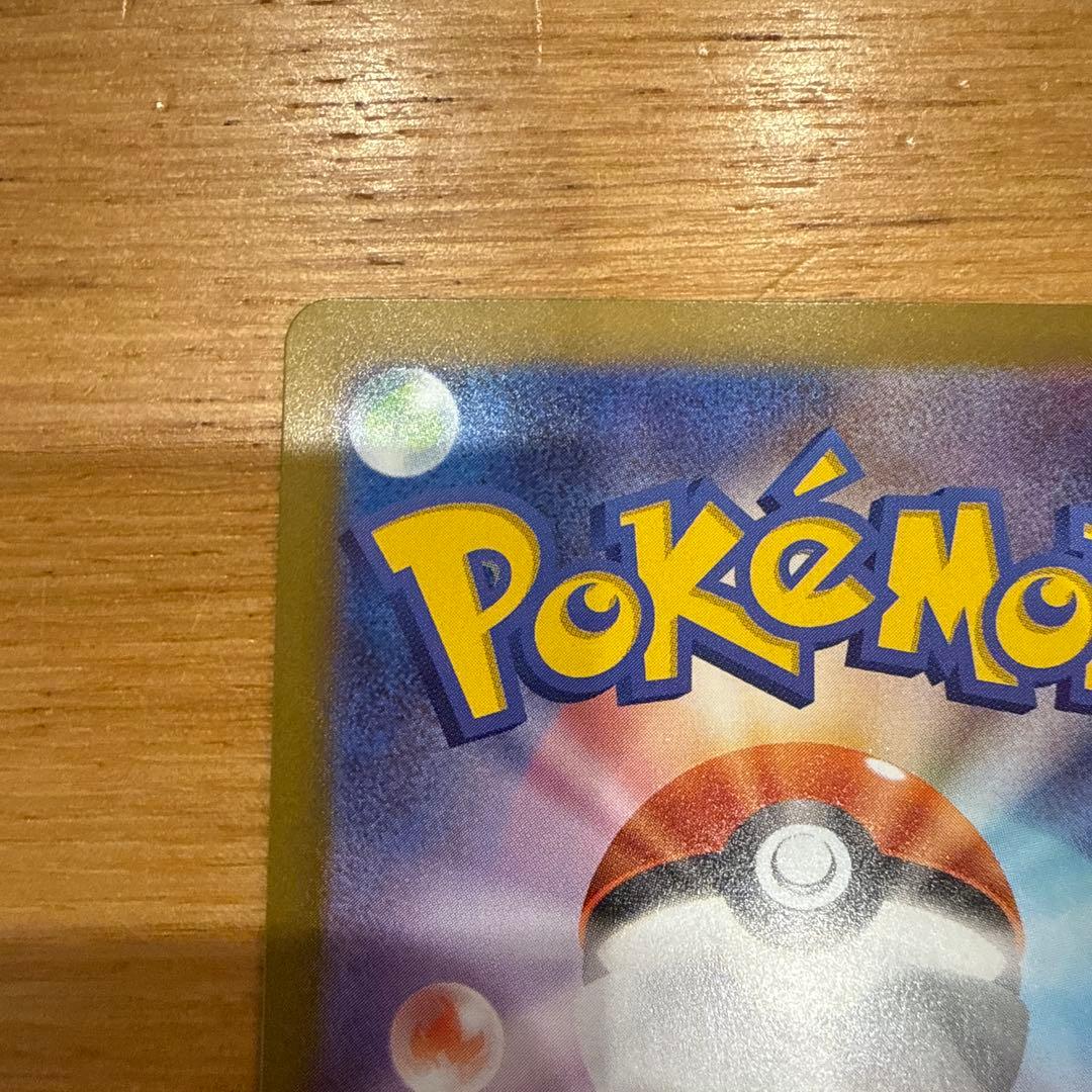 テレパス超エネルギー エラーカード　079/080