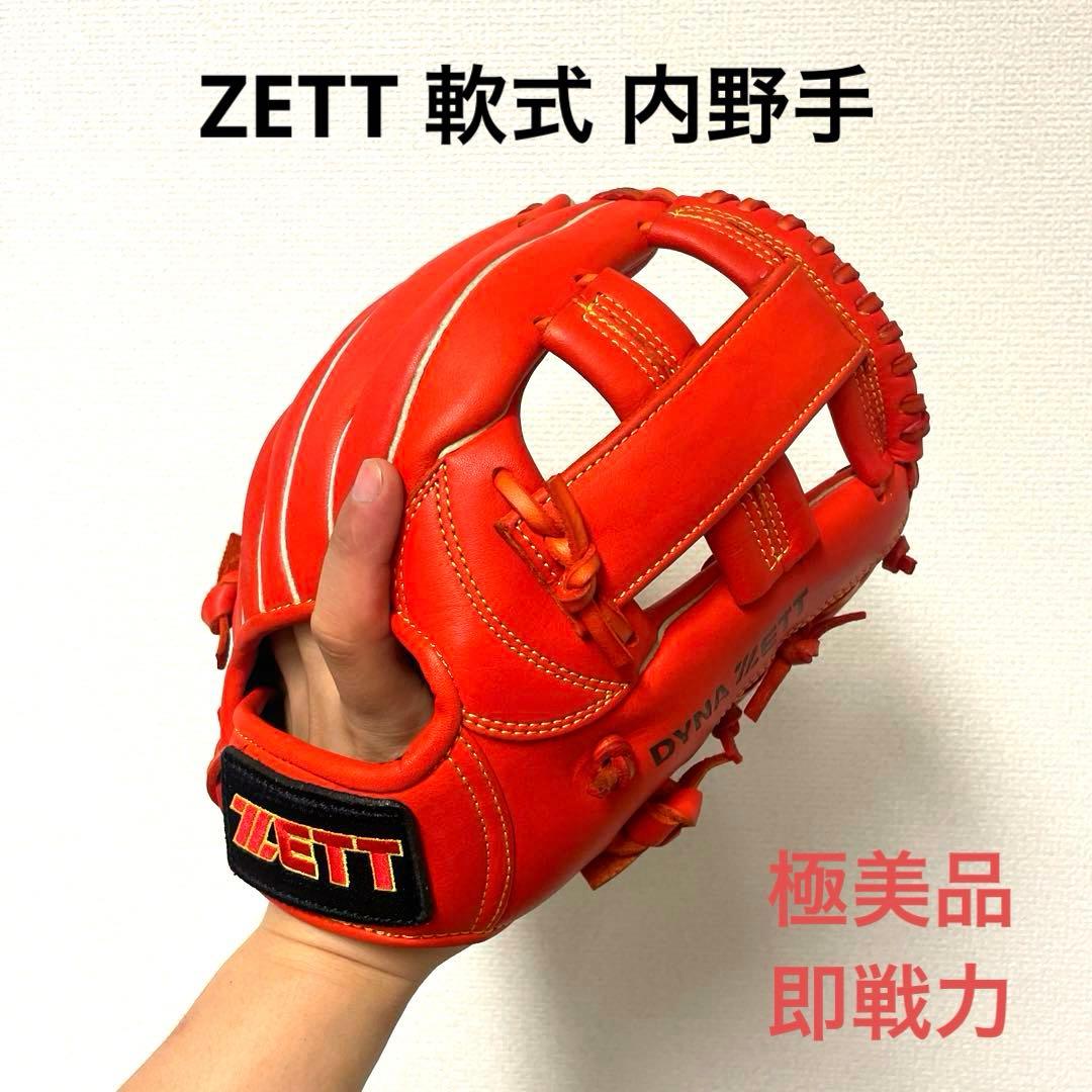 205 ZETT 極美品 軟式 内野手用グローブ