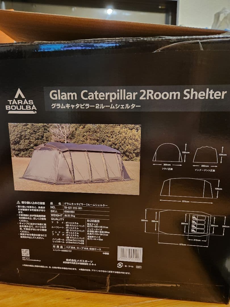 定価15万 タラスブルバ グラム キャタピラー 2ルーム シェルター