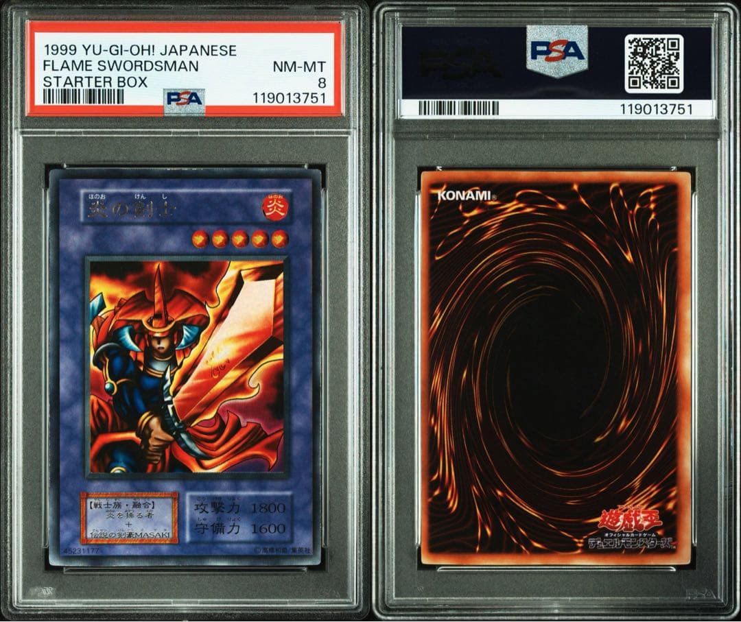 【 鑑定品 PSA8 】　美品　炎の剣士　初期　1999年　スターター　ウルトラ