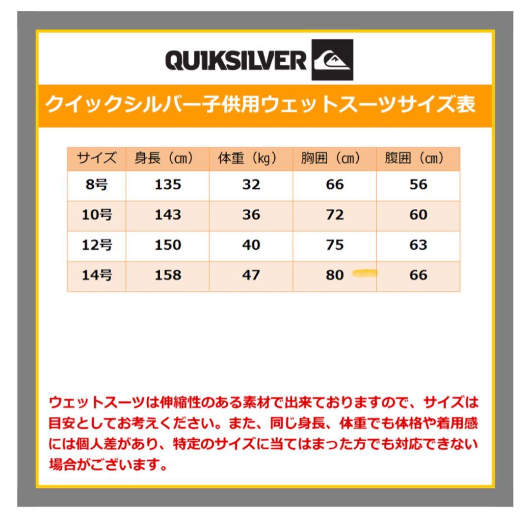 RASH キッズ　ウエットスーツ　12サイズ
