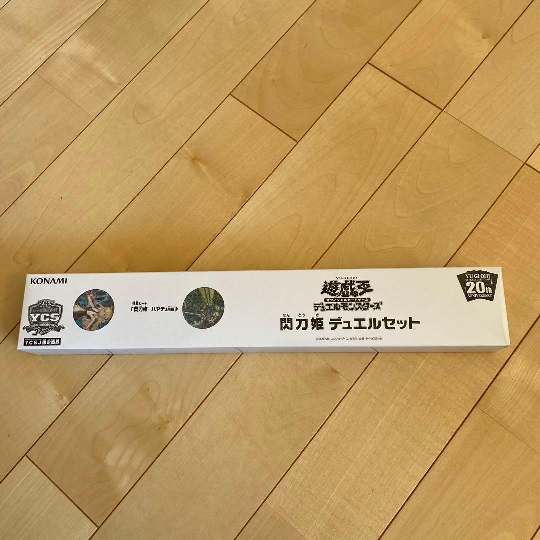 遊戯王OCG デュエルモンスターズ 閃刀姫 デュエルセット