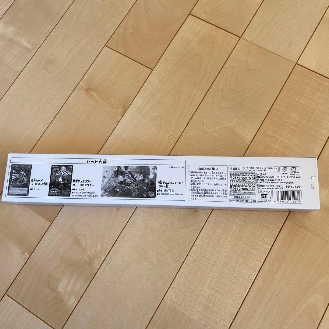 遊戯王OCG デュエルモンスターズ 閃刀姫 デュエルセット