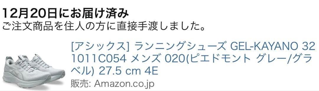 アシックスGEL-KAYANO 32 ピエドモント グレー27.5 cm 4E