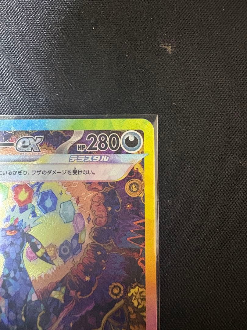 ポケカ引退品 ブラッキーex sar PSA10可能性高！ケース付き！