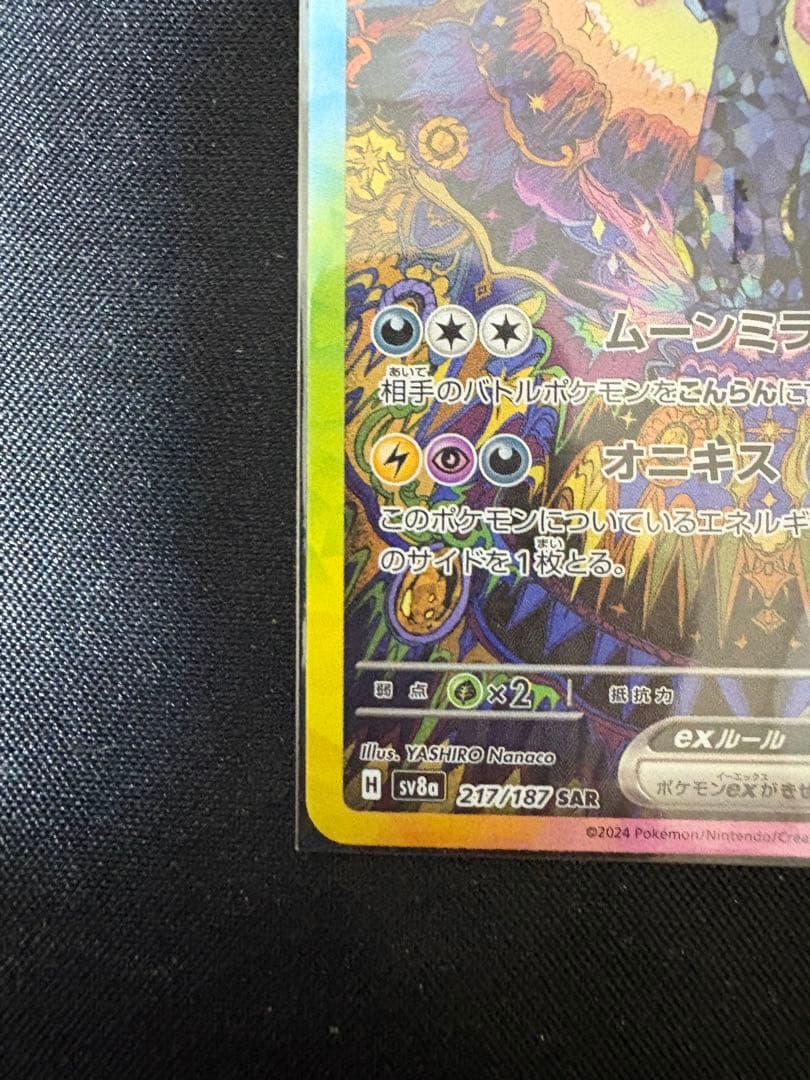 ポケカ引退品 ブラッキーex sar PSA10可能性高！ケース付き！