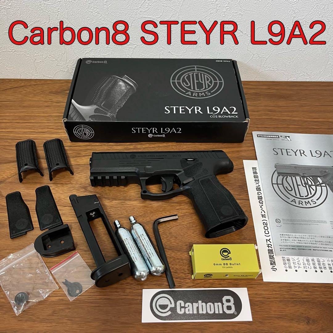 カーボネイト ステアー Carbon8 STEYR L9A2 CO2ブローバック