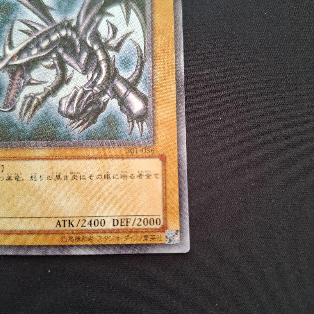 遊戯王　レッドアイズブラックドラゴン　レリーフ