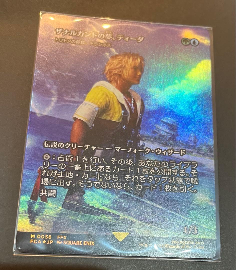 MTG ザナルカンドの夢、ティーダ トリトンの英雄、トラシオス FOIL 日本語