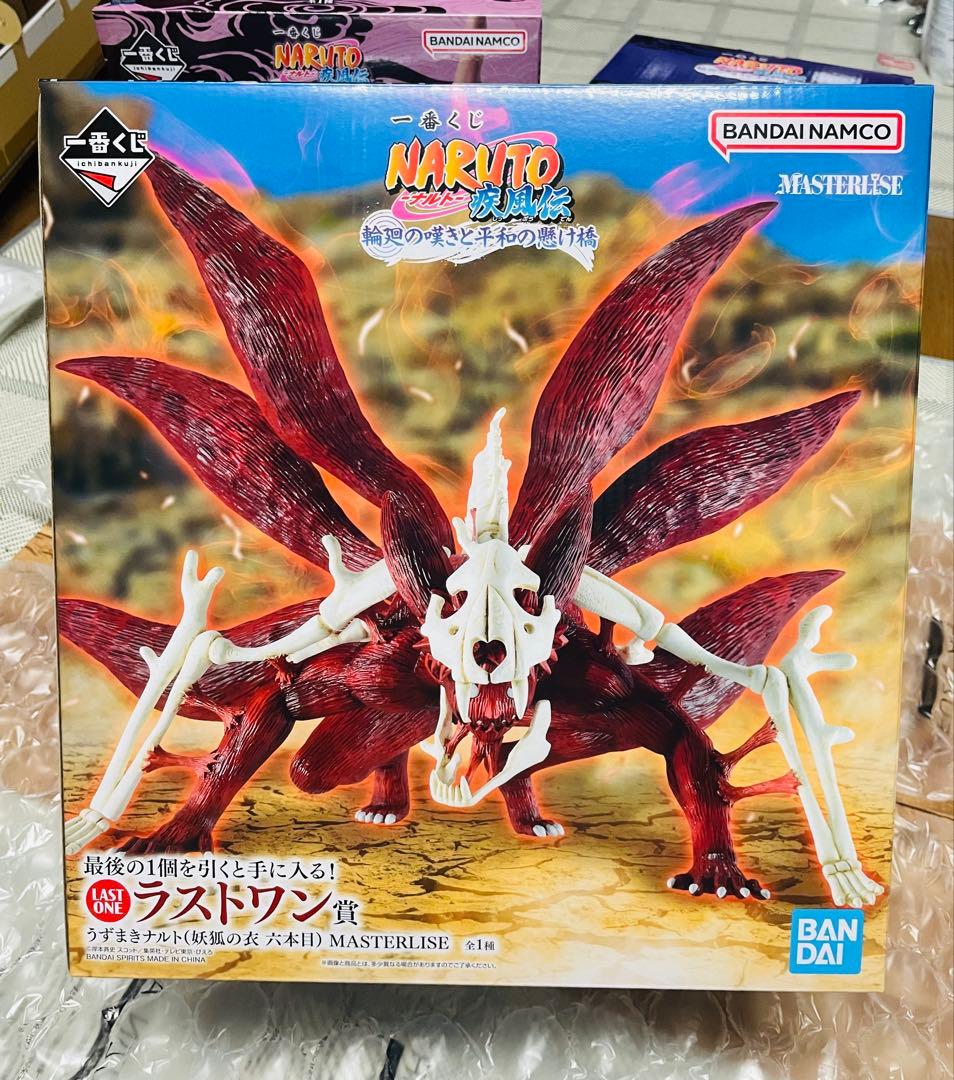 NARUTO 一番くじ 輪廻の嘆きと平和の懸け橋　ラストワン　C賞　D賞