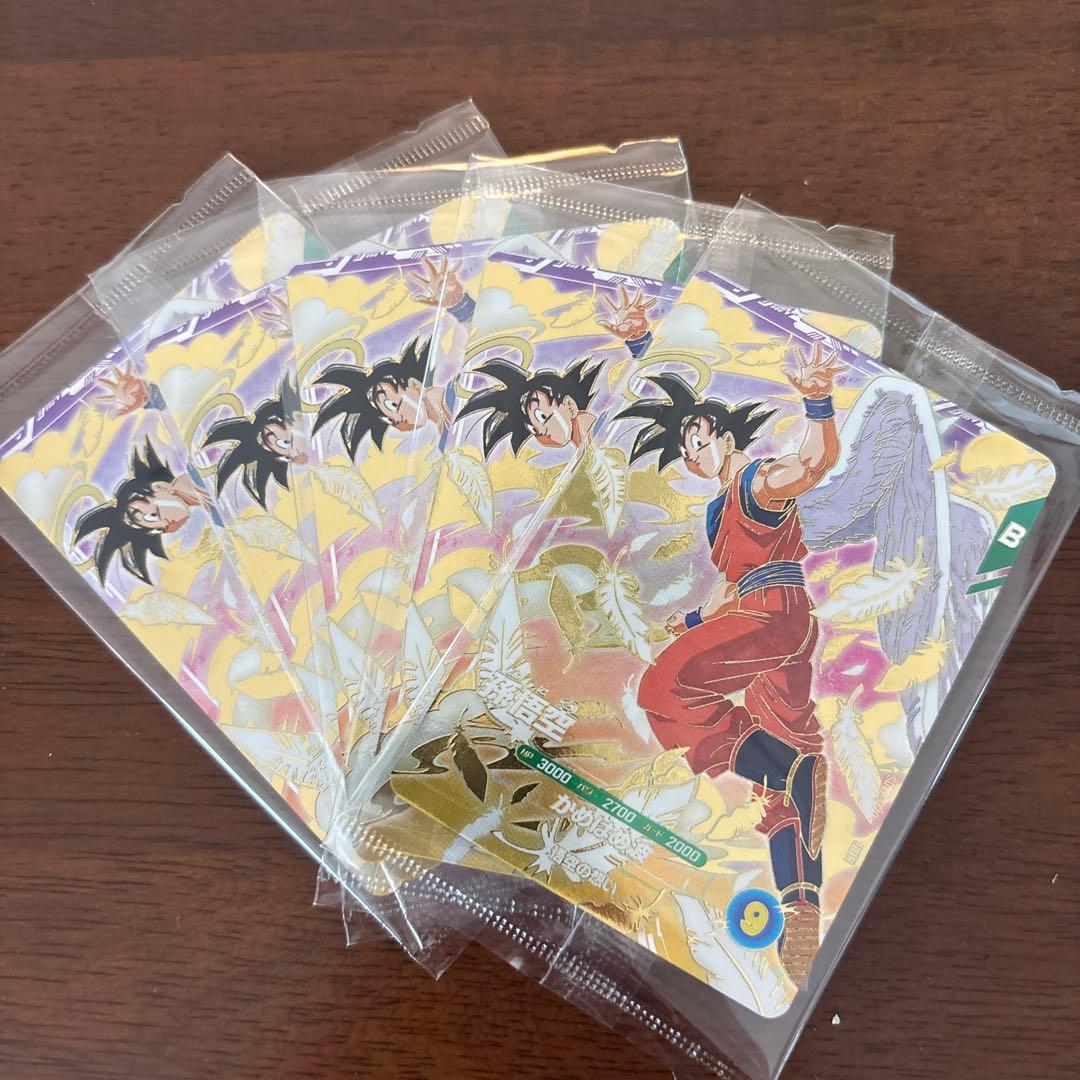 ドラゴンボールスーパーダイバーズ GDR SDVP-020 孫悟空5枚セット