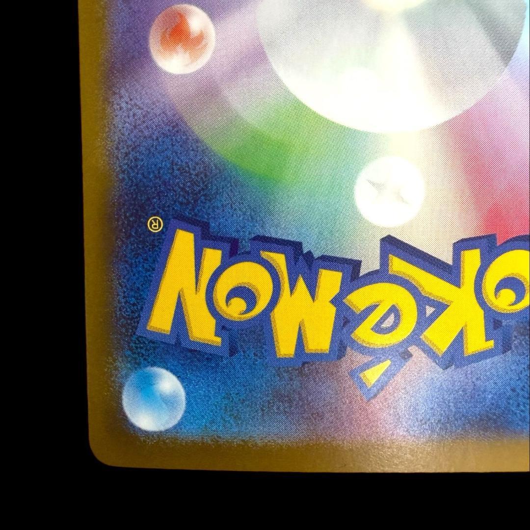 ポケモンカードゲーム【ロケット団のファイヤーex ③】124/098 SAR