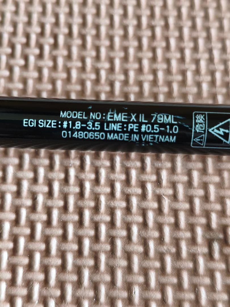 エギングロッド Daiwa エメラルダスXIL79ML ２ピース 使用3回