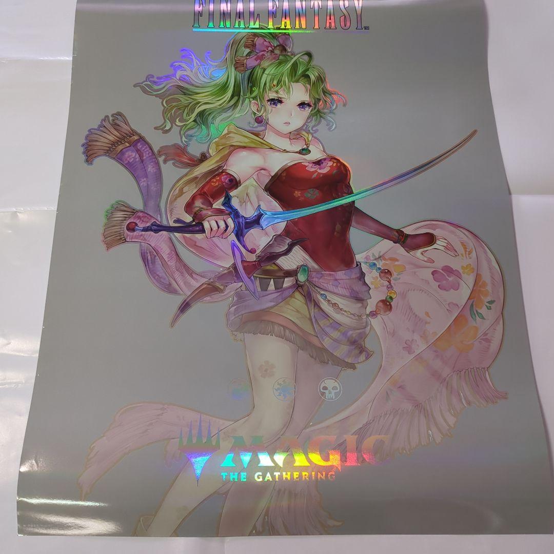 MTG ファイナルファンタジー foil 光沢　FF ポスター　ティナ