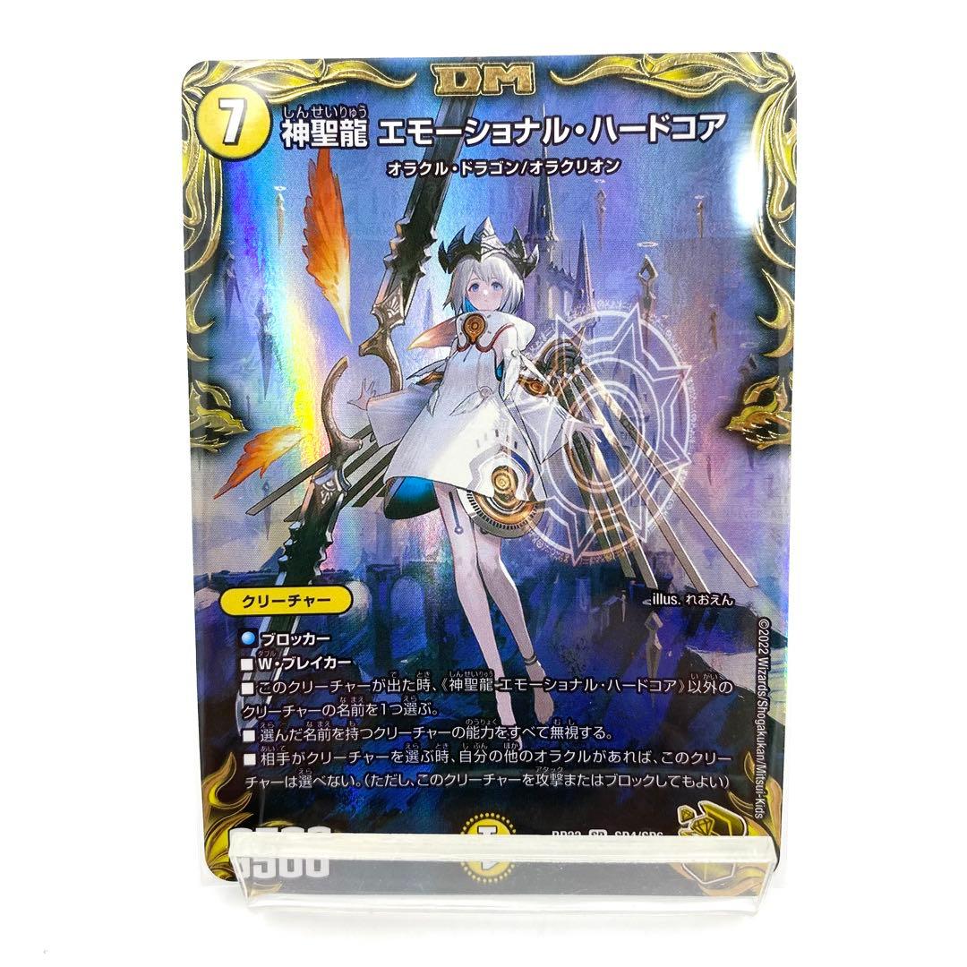 デュエルマスターズ 神聖龍 エモーショナル・ハードコア 金トレジャー ①