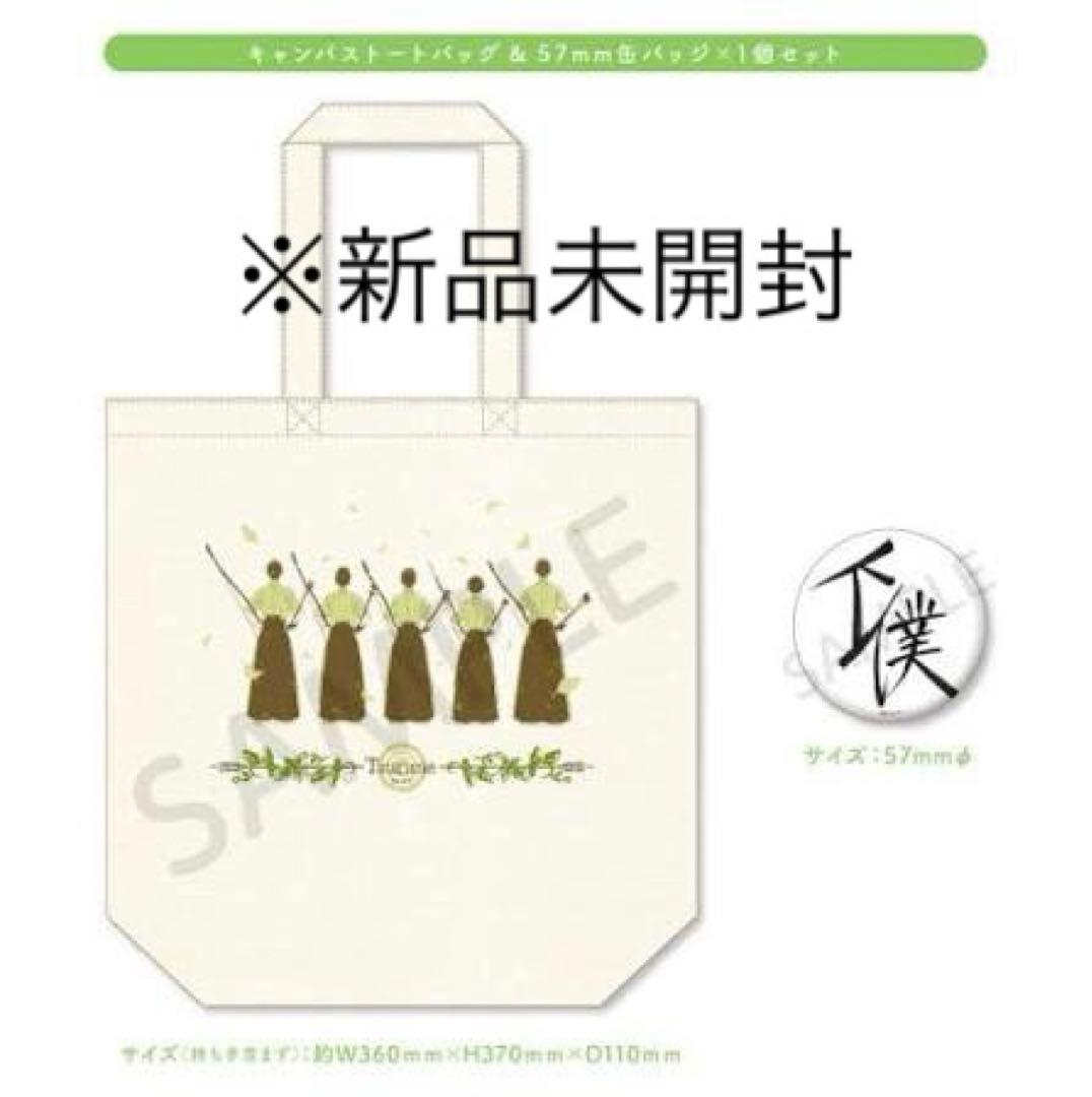 ツルネ グッズセット おまんじゅう ぬいぐるみ やわマス その他セット