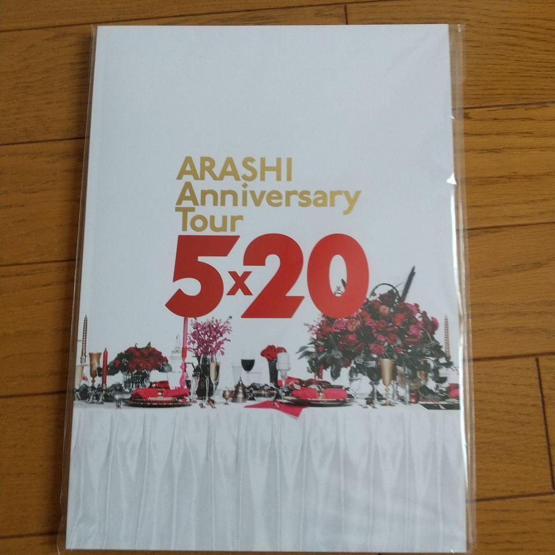 嵐グッズ　まとめ売り　ファンクラブ会員限定商品あります