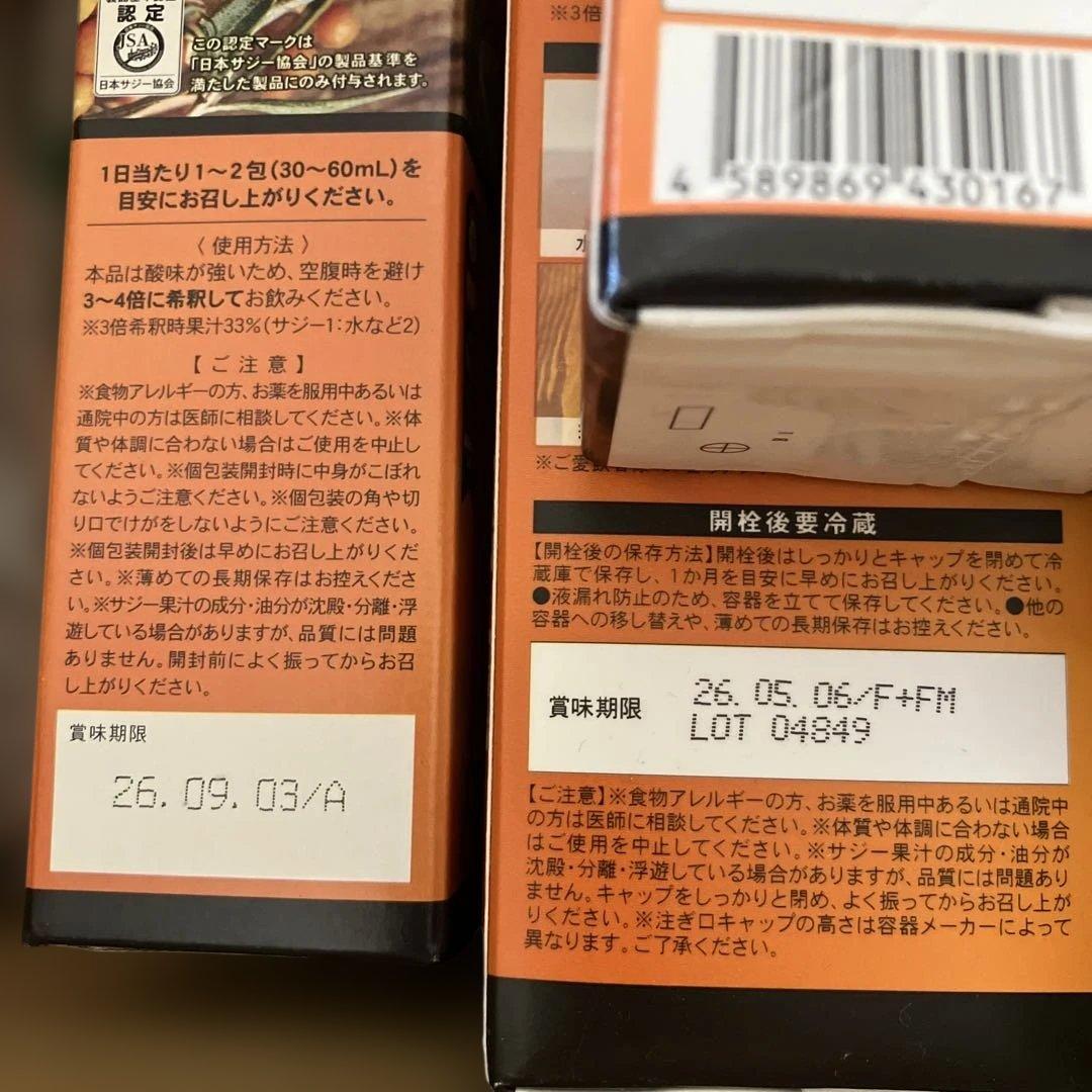 フィネス　豊潤サジー