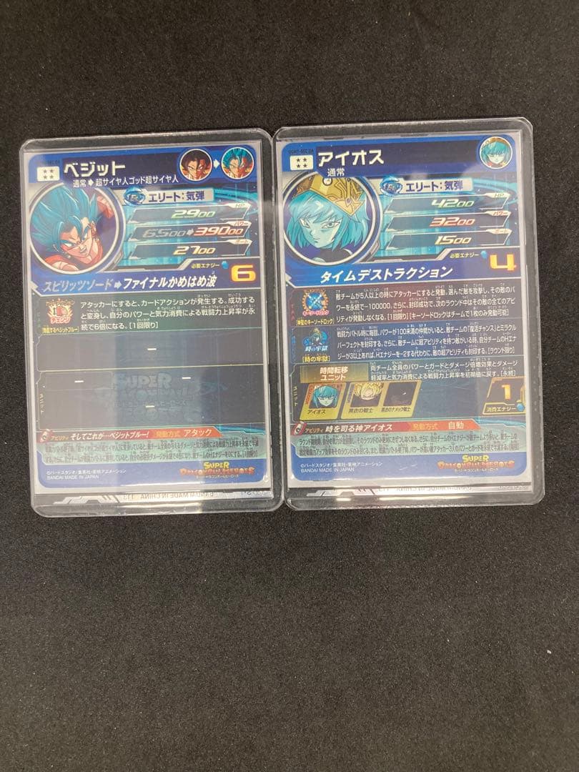 スーパードラゴンボールヒーローズ　13周年記念及び12周年記念フルコンプリート