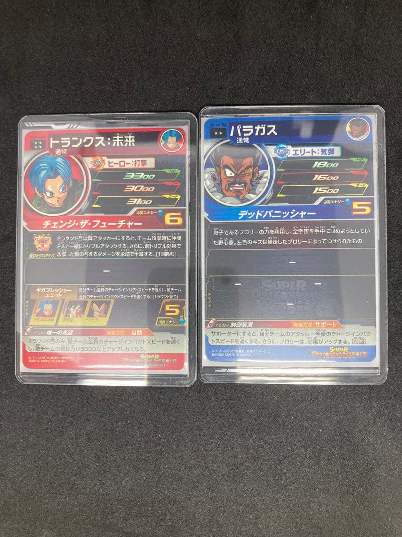 スーパードラゴンボールヒーローズ　13周年記念及び12周年記念フルコンプリート