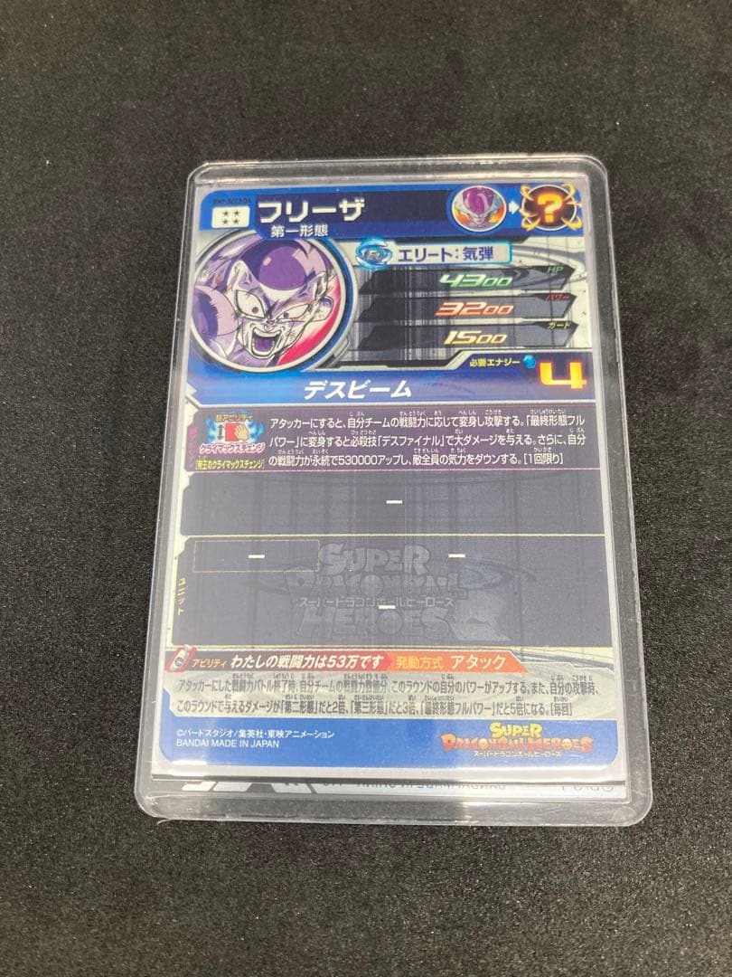 スーパードラゴンボールヒーローズ　13周年記念及び12周年記念フルコンプリート