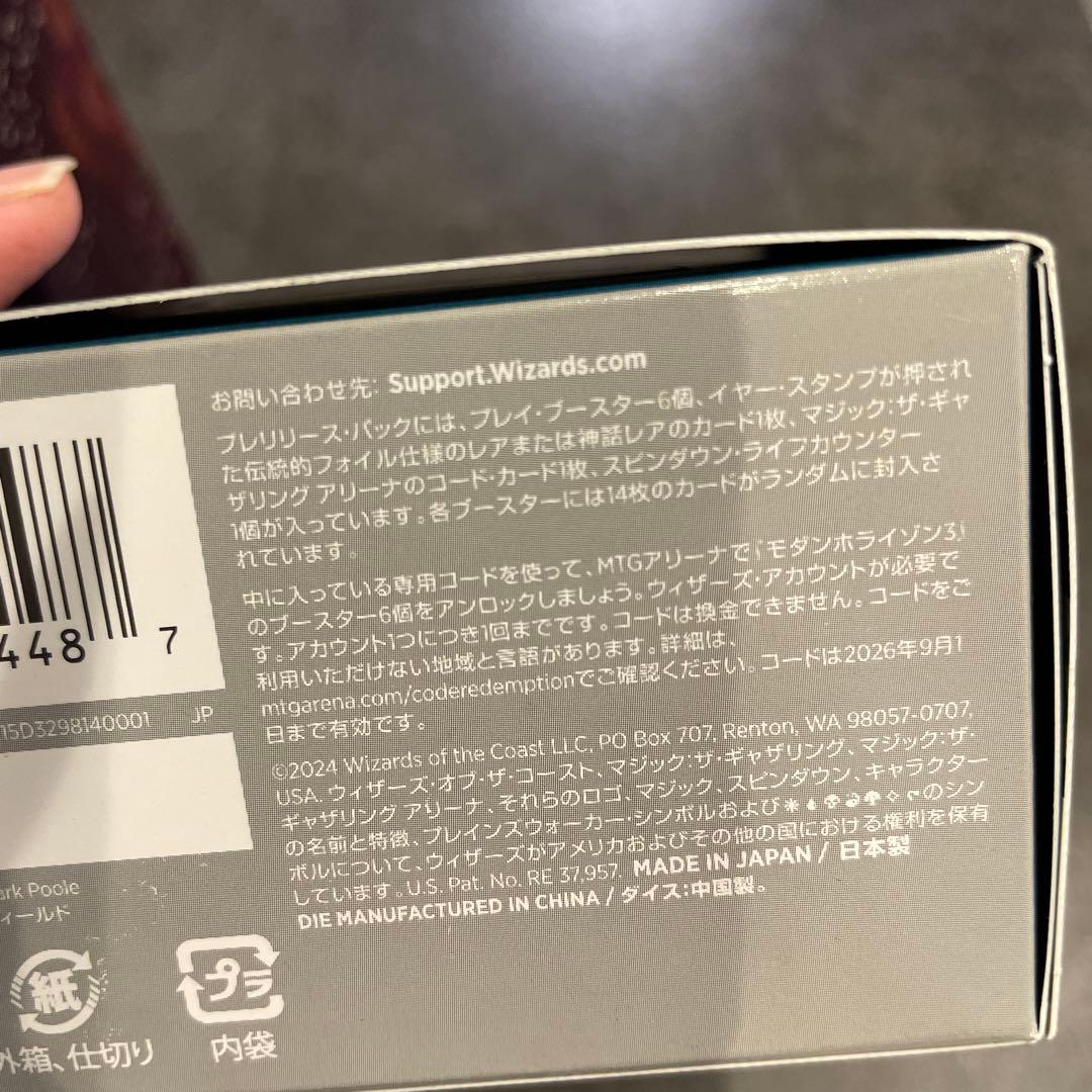 MTGモダンホライゾン3コレクターズエディションモダンホライゾン3プレリリース