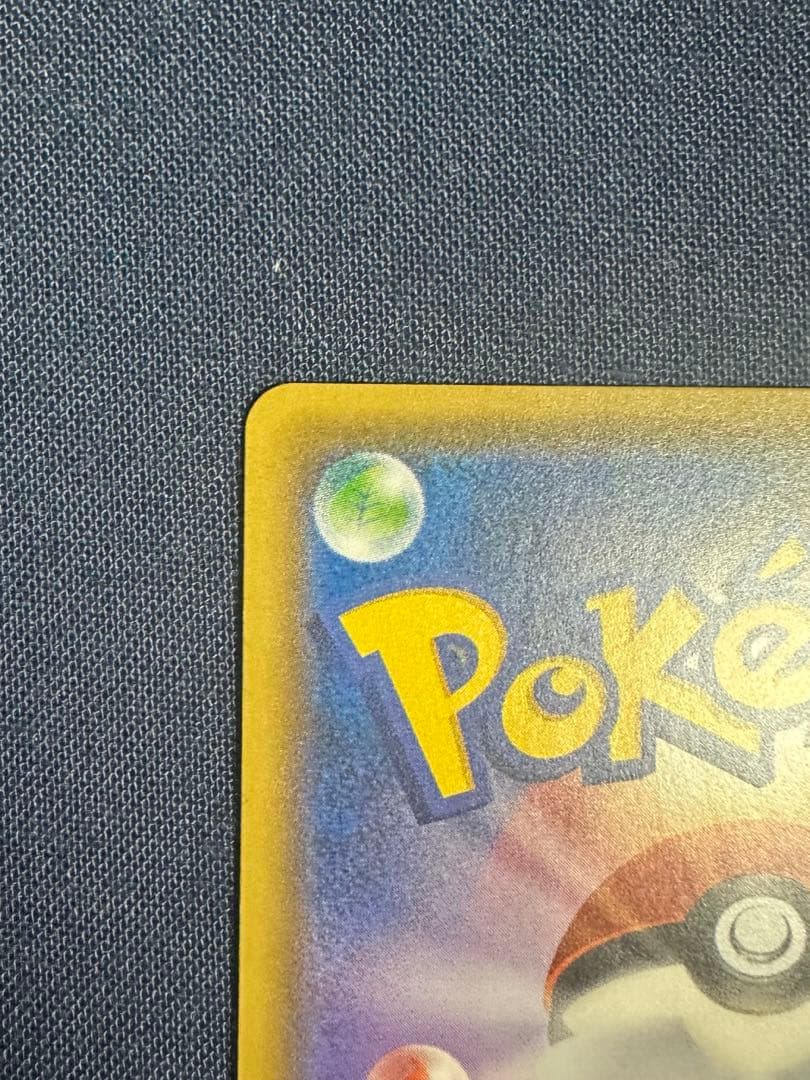 ポケモンカード　レッドのピカチュウ