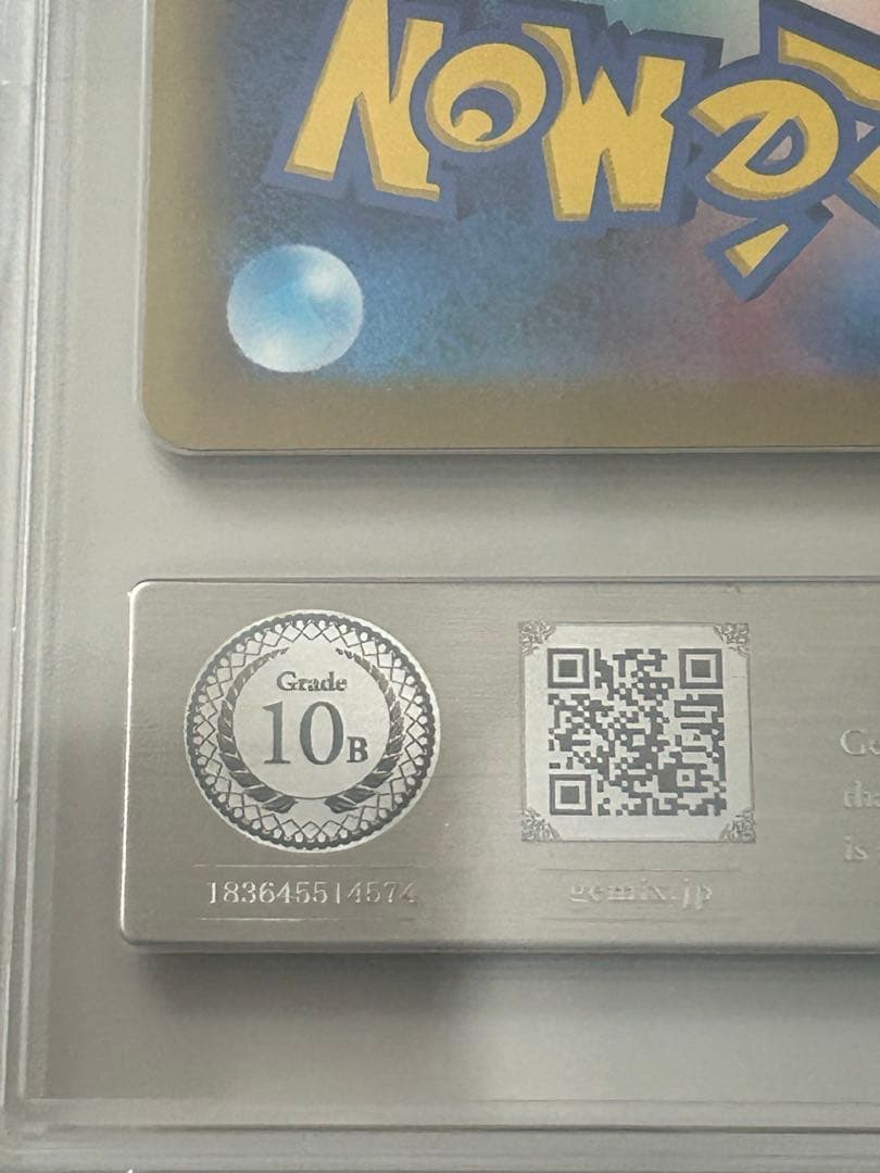 ピカチュウ　マクドナルド　gemix10 ブラックラベル　ポケモンカード　プロモ