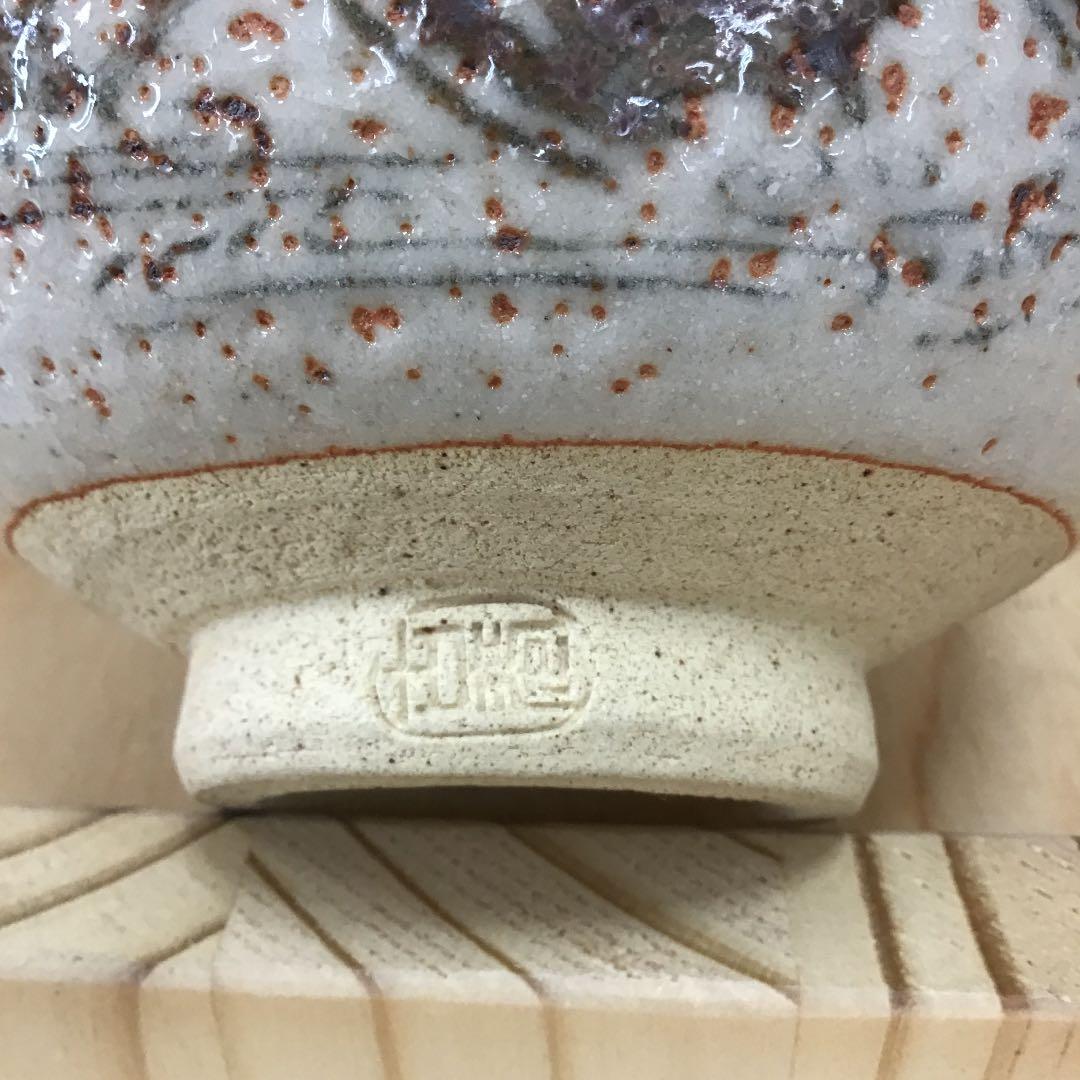 茶道具 茶碗 志野　御題 車  志野 拝土窯  水野古麦 造 共箱　N281C