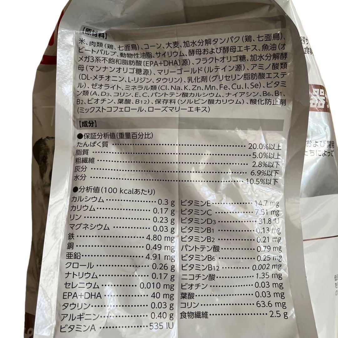 ロイヤルカナン 消化器サポート 3kg