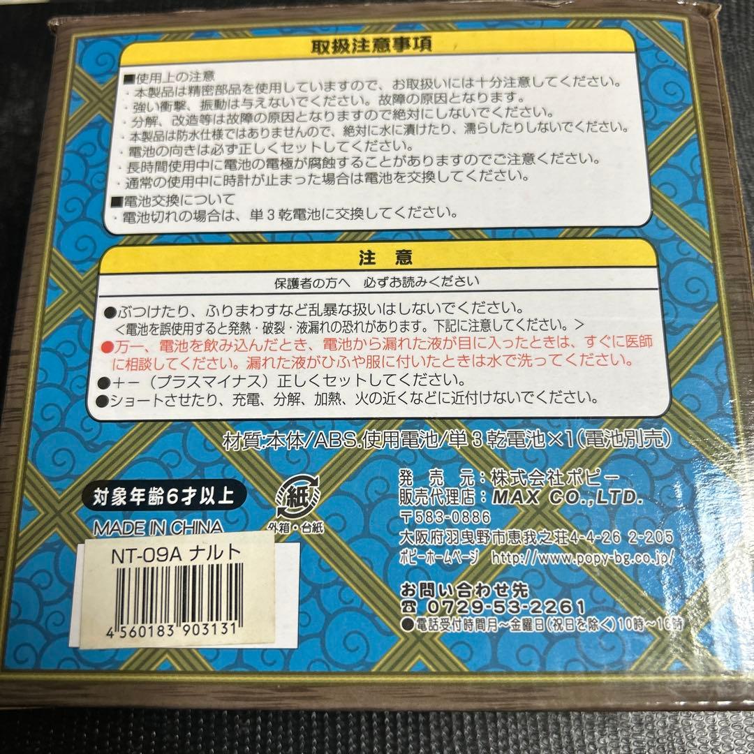激レア　当時物　NARUTO アラームクロック うずまきナルト　目覚まし時計
