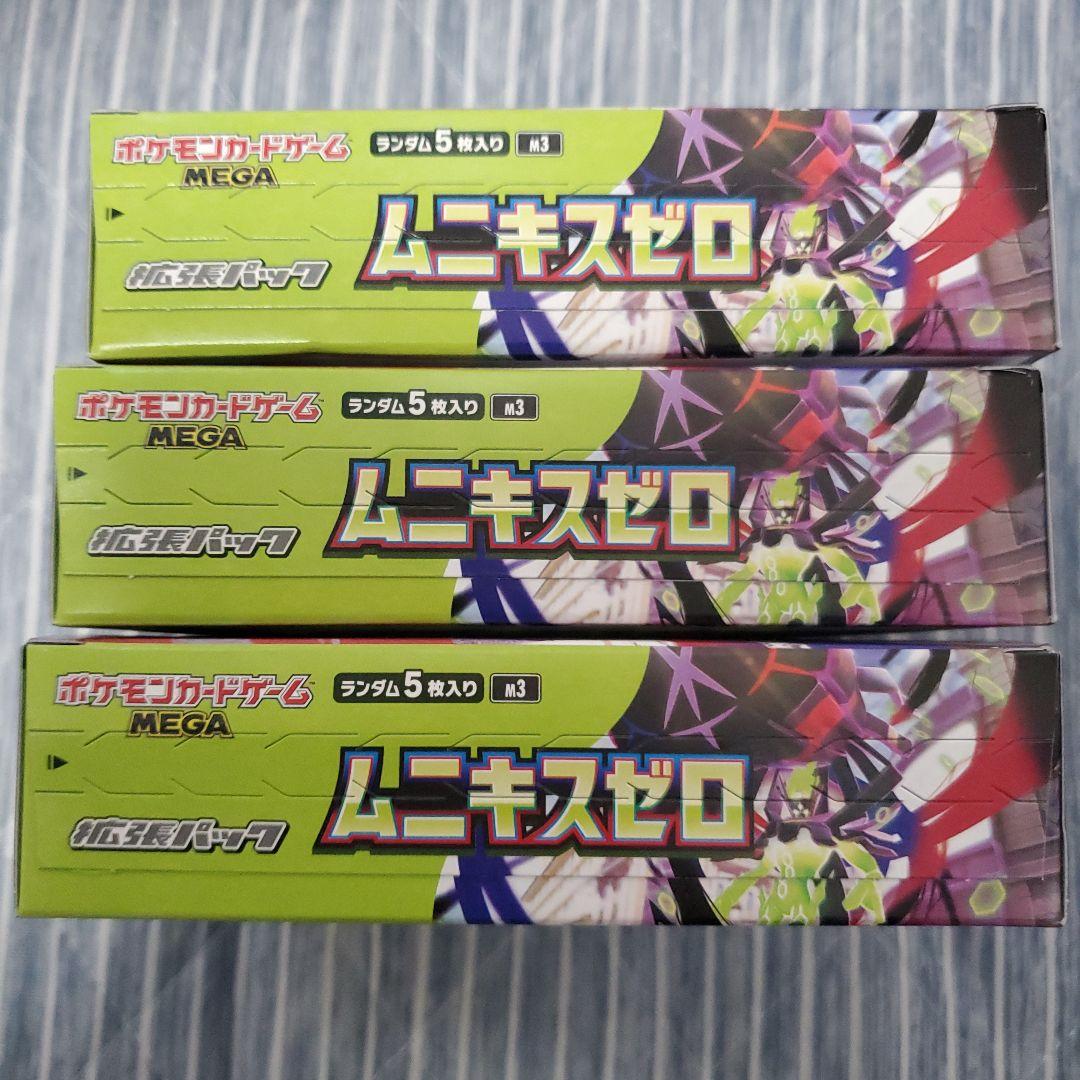 ポケモンカードゲーム ムニキスゼロ3BOX