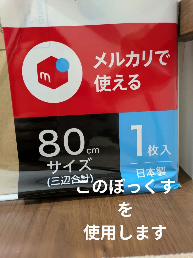 メモ帳　大量ぼっくすD ８０サイズ