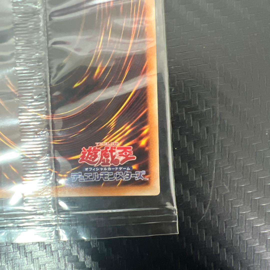 遊戯王　光の創造神ホルアクティ　当選通知書付き　未開封