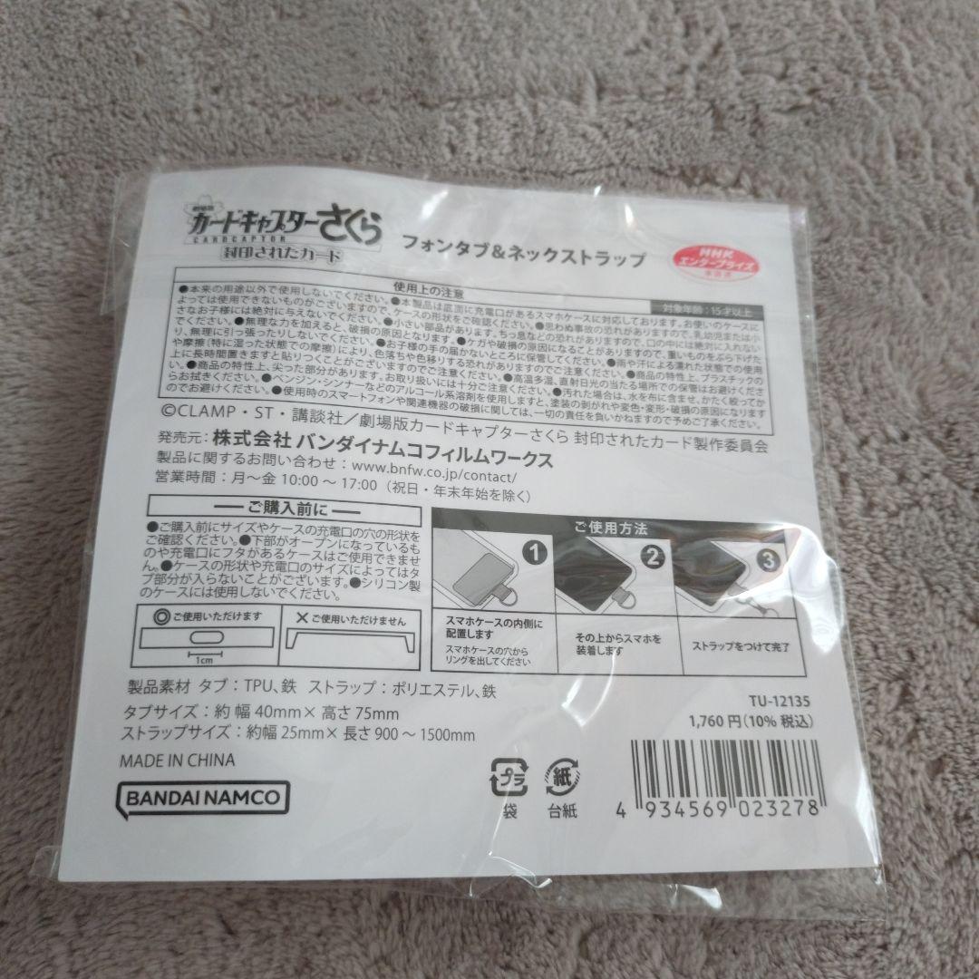 カードキャプターさくら　グッズ　まとめ売り⑦