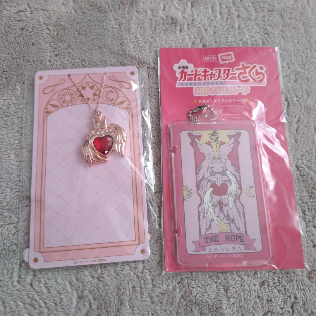 カードキャプターさくら　グッズ　まとめ売り⑦