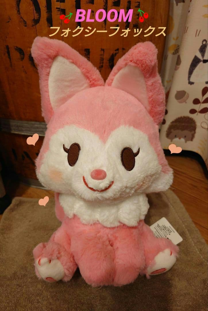 BLOOM フォクシーフォックス　ぬいぐるみブルーム