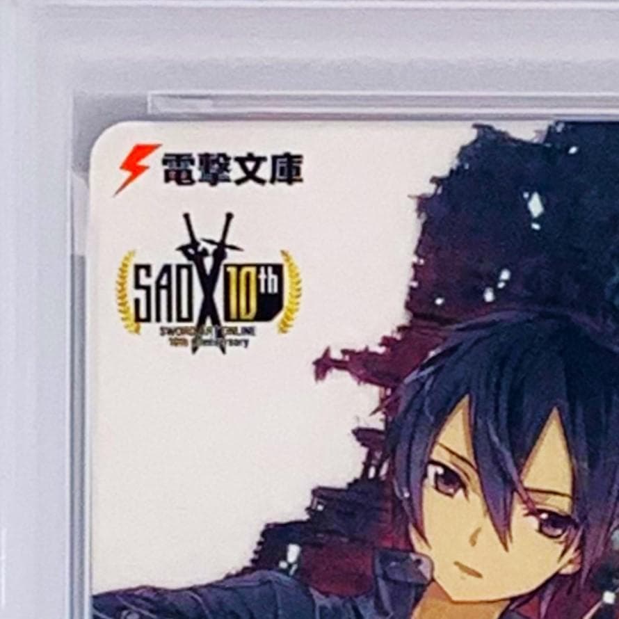 【PSA10】　SAO 10th 発売記念大会　表彰状　キリト アスナ