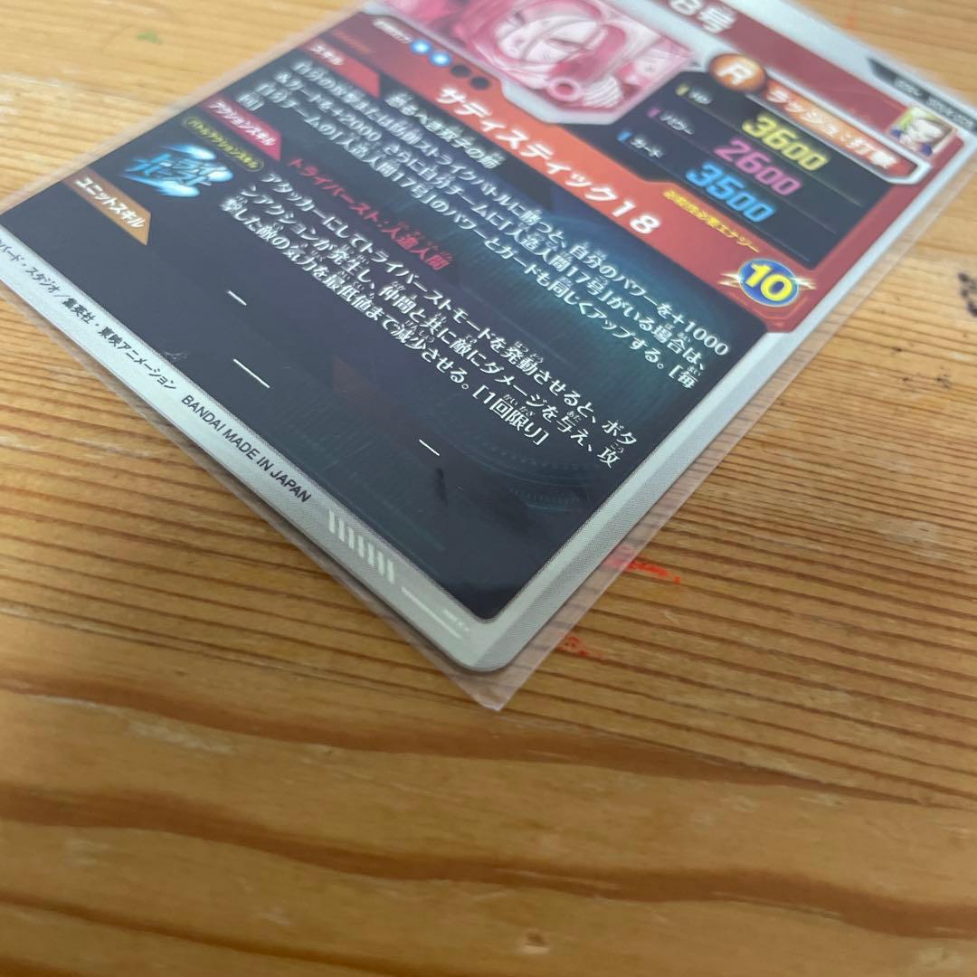 dbsdv sdv4-028 人造人間18号　パラレル