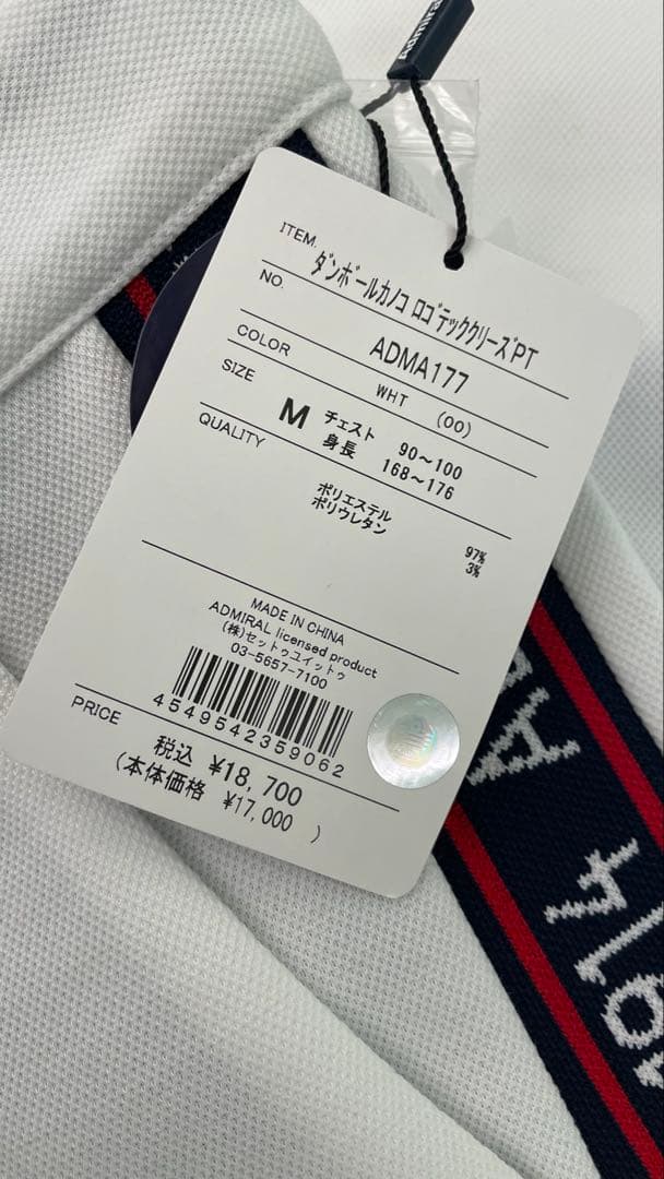 値下げADMIARL GOLF ジャケットとパンツセット Mサイズ ホワイト