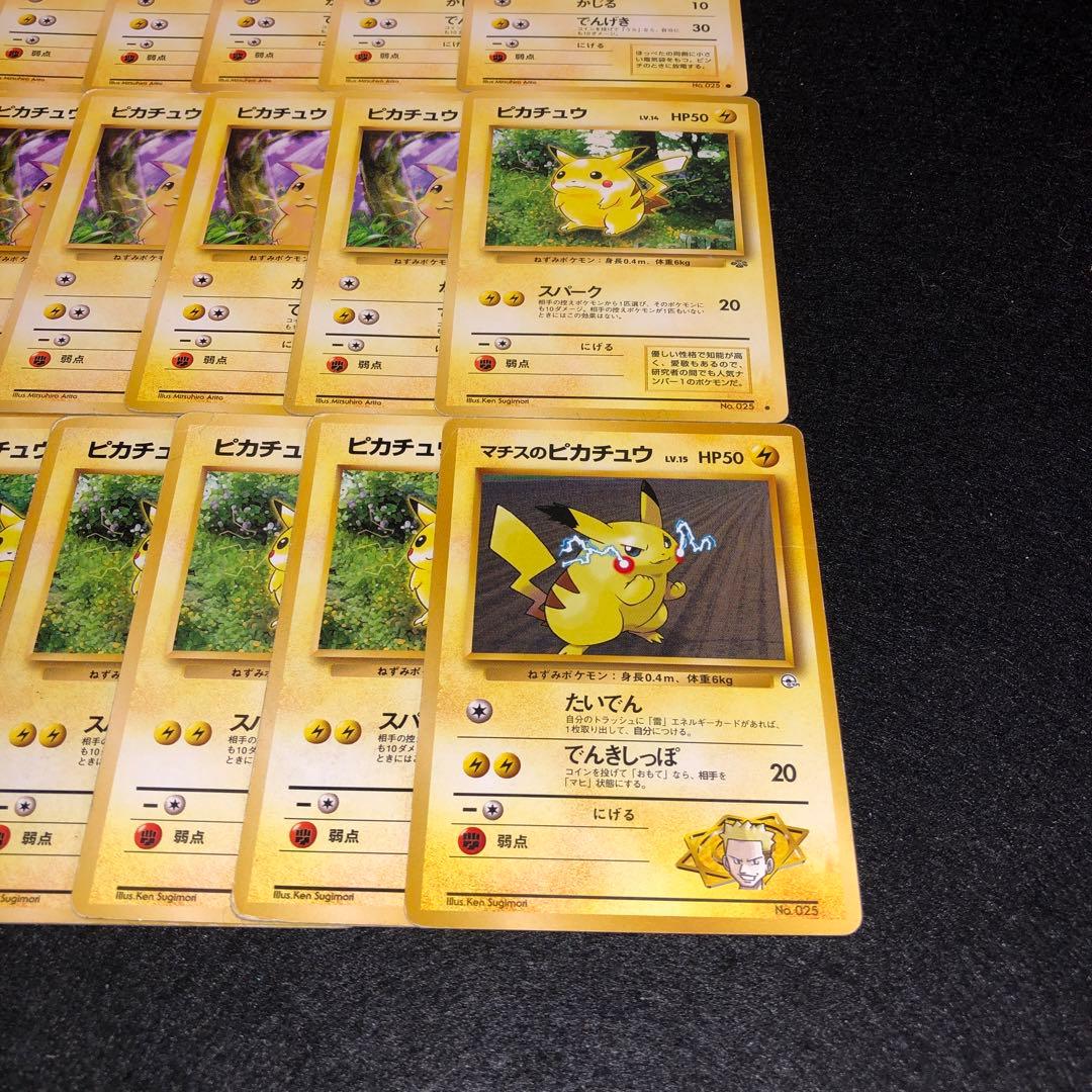 No.10133 ポケカ 旧裏 ピカチュウ 19枚 傷アリ 特価