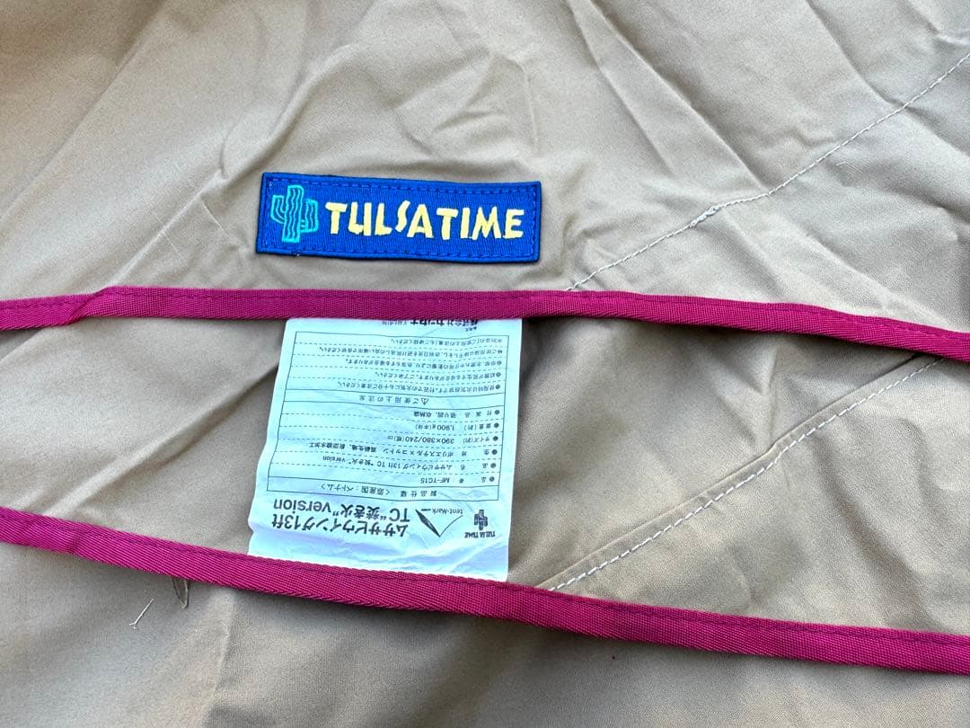 ムササビウイング13ft. TC\"焚き火\"バージョン　タープ　テンマクデザイン