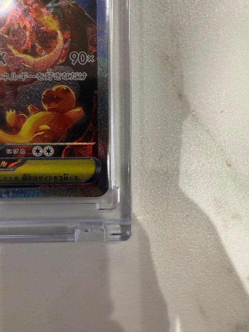 鯉丸メガリザードンX EX SARポケモンカード